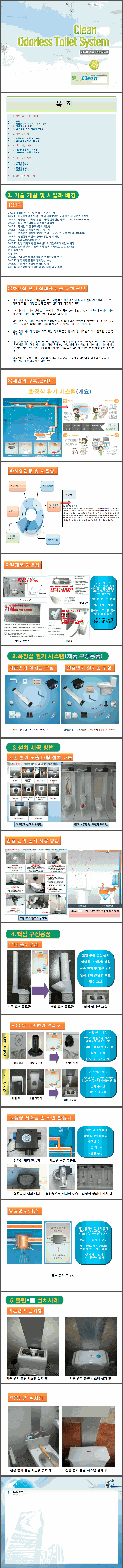 실용신안 제20-0468748호(양변기용 연결구, 권우득, 