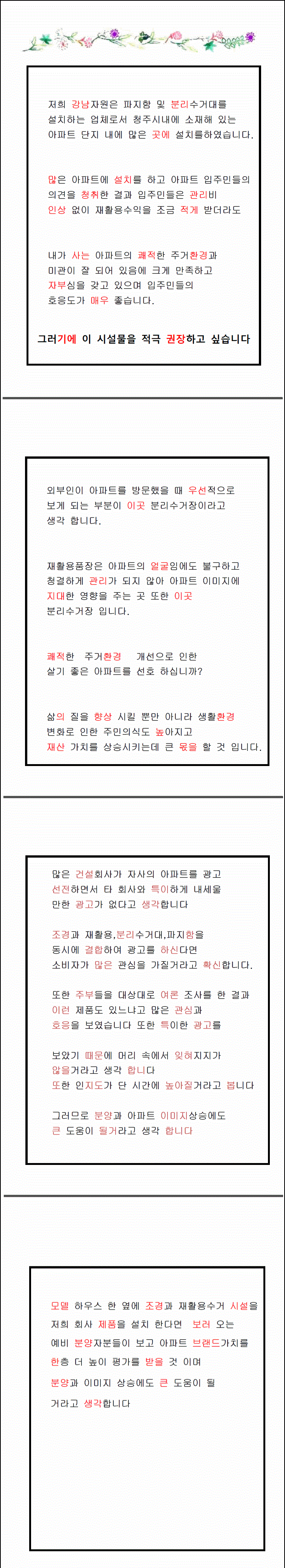 디자인 제30-0543483-0000호(파지함, 이범수, 