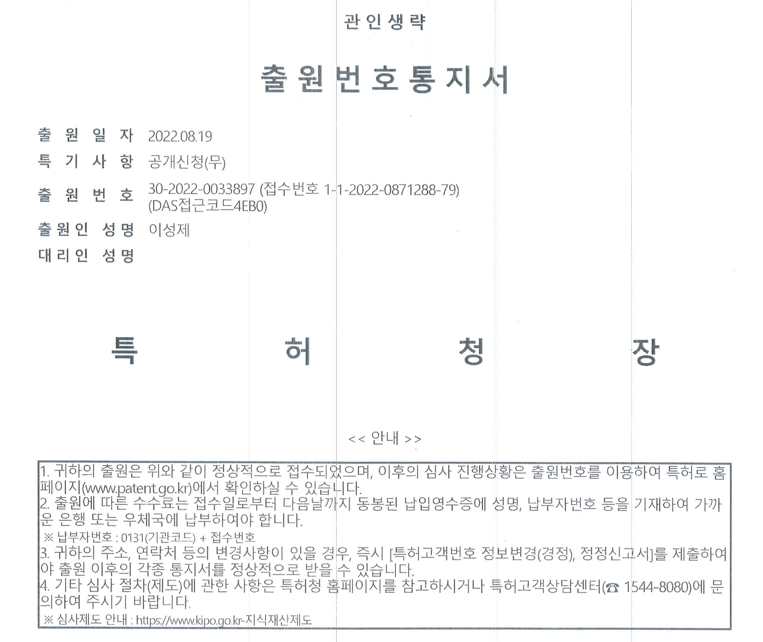 디자인 제30-1204597호(화분 받침 정리대, 이성제, 