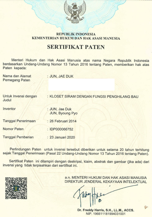 인도네시아 특허 제IDP000066752B호(악취 제거기능을 갖는 수세식 좌변기, 전재덕, 