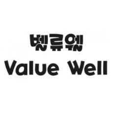 상표등록 29류 제40-2320498호(벨류웰 Value Well, 박채성, 