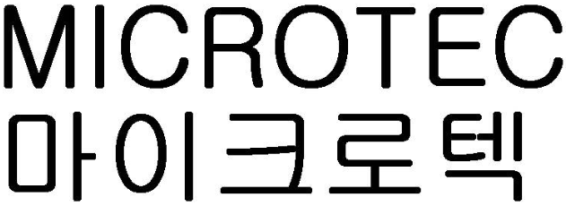 상표 24류 제40-0498470호(마이크로텍 MICROTEC, 김태석, 