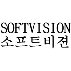 상표 09류 제40-0502126호(소프트비젼 SOFTVISION, 김태석, 