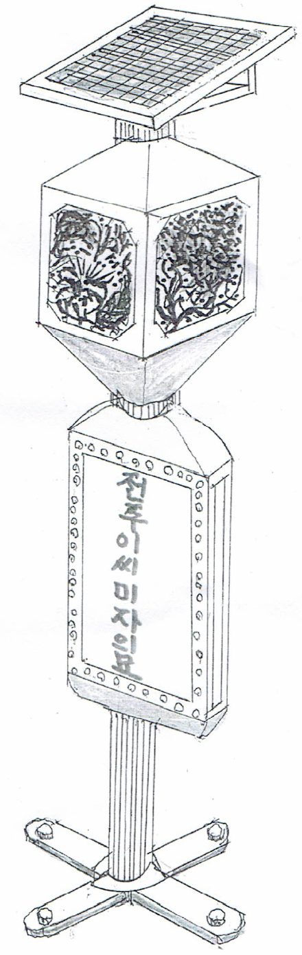 디자인출원 제30-2025-0032931호(태양광 조명 묘비, 함리건)