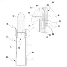 실용신안 제20-0484721호(립스틱 용기, 송매화)