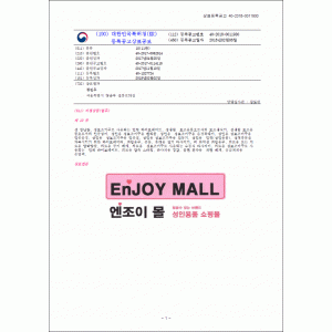 상표등록 10류 제40-1327724호(엔조이 몰 믿을수 있는 브랜드 성인용품 쇼핑몰 EnJOY MALL, 정진우, 상표등록 10류 제40-1327724호(엔조이 몰 믿을수 있는 브랜드 성인용품 쇼핑몰 Enjoy Mall, 정진우,
