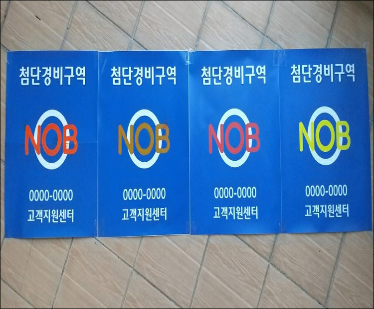 상표등록 45류 43류 39류 제40-1425065호, 40-1366387호, 40-1366386호(NOB, 장형오)