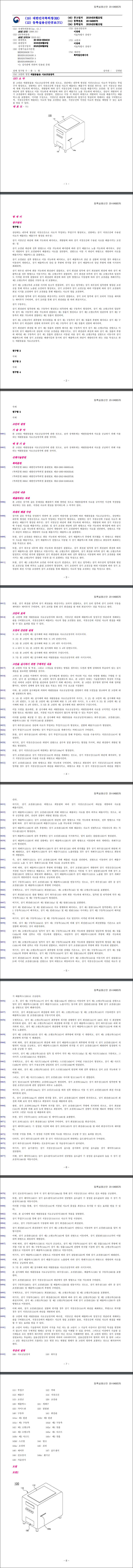 실용신안 제 20-0488576호(애완동물용 사료공급장치, 이경태)