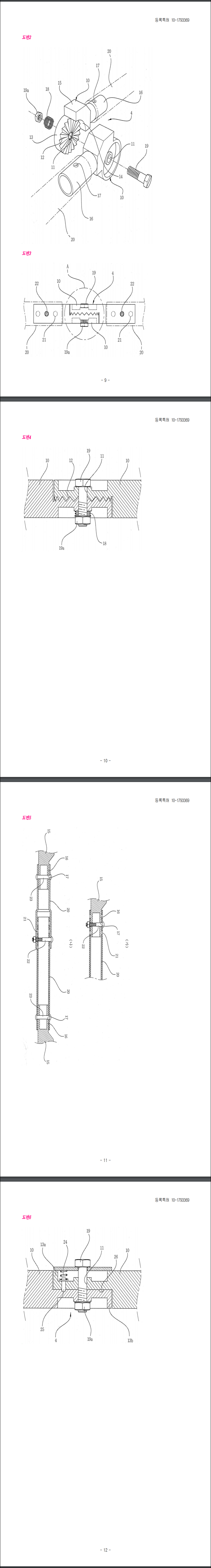 특허 제10-1793369호(목베개 겸용 무릎지지대, 이성하, 남희철, 