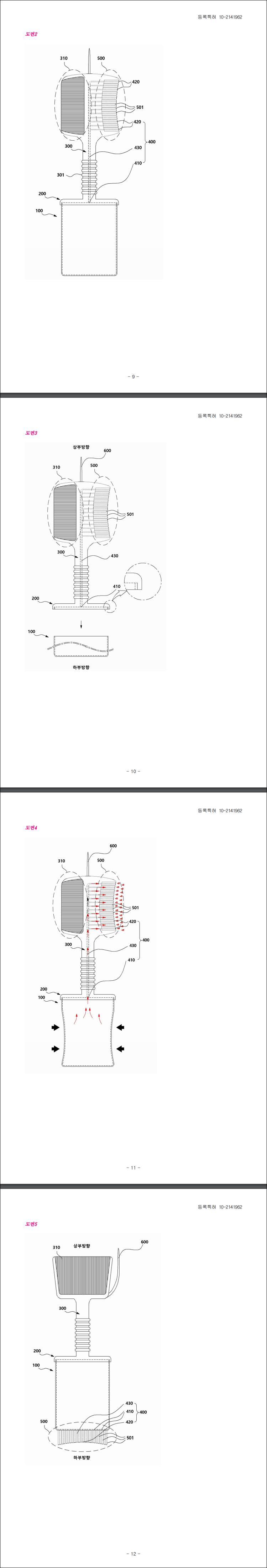 특허 제10-2141962호(모발 염색용 빗, 김광수, 