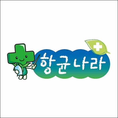 상표등록 21류 제40-0881779호(항균나라, 백규현)