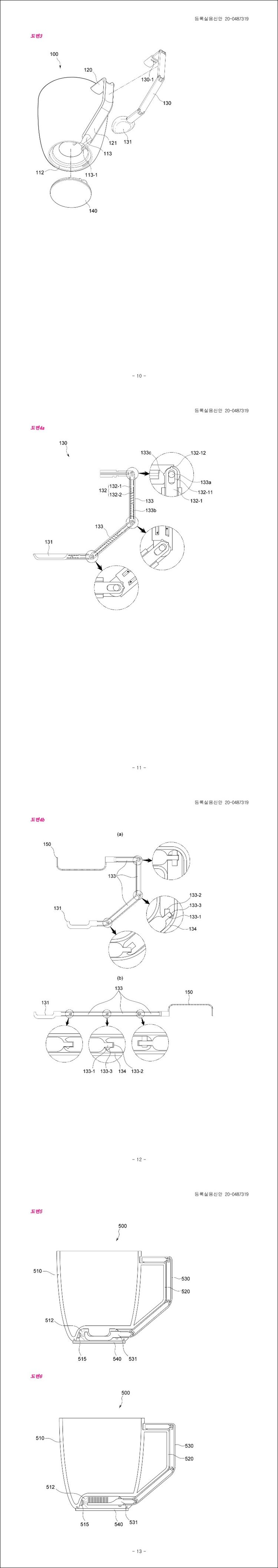 실용신안 제20-0487319호(다용도 컵, 신영환)