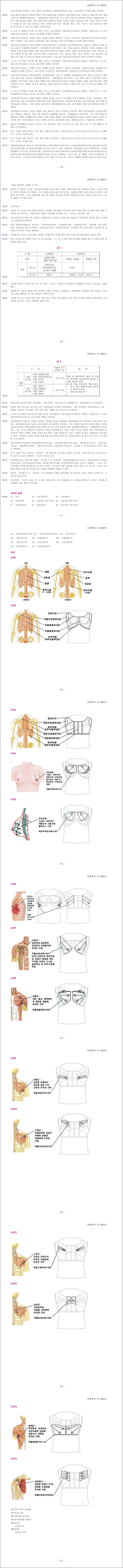 특허 제10-1258751호(기능성 스포츠탑, 연세대학교 산학협력단, 지정우, 