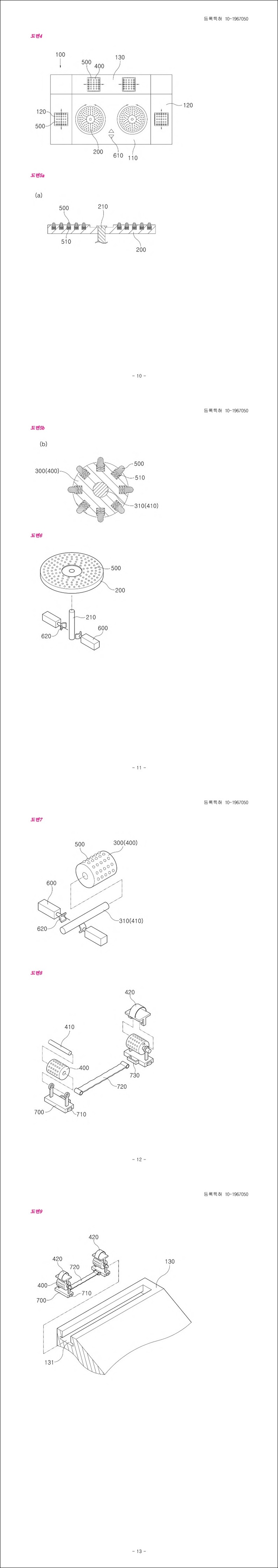 특허 제10-1967050호(복합형 하체 운동 기구, 박주홍)