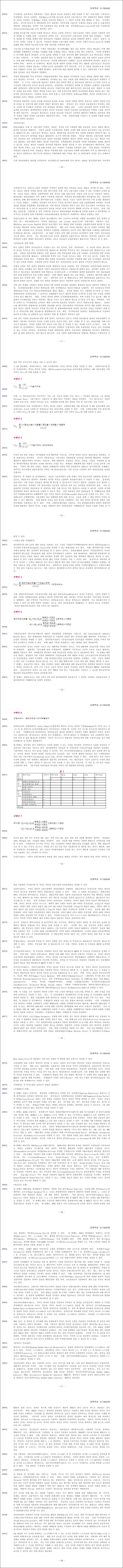 특허 제10-2364349호(지식재산권 관리 시스템, 주식회사 엠제이아이피)