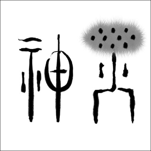 상표등록 43류 제41-0224585호(신화, 최용민)